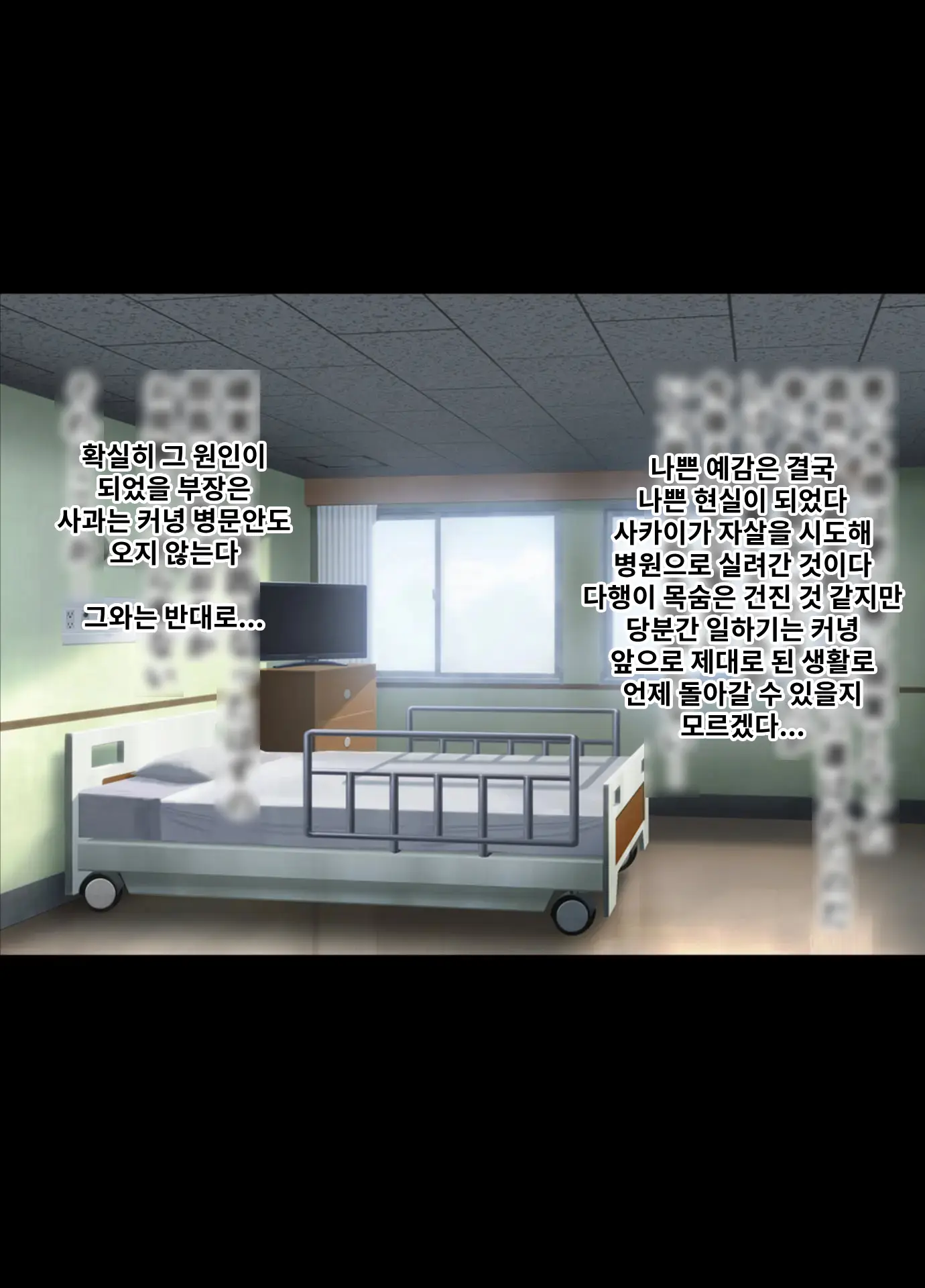 Kuzu Onna Ni Tenbatsu O! | 망할 여자에게 천벌을!
